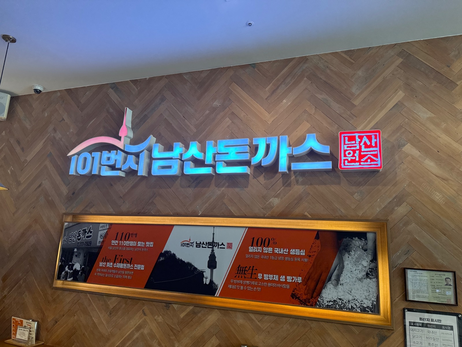 현대가산아울렛남산돈까스 공고 썸네일