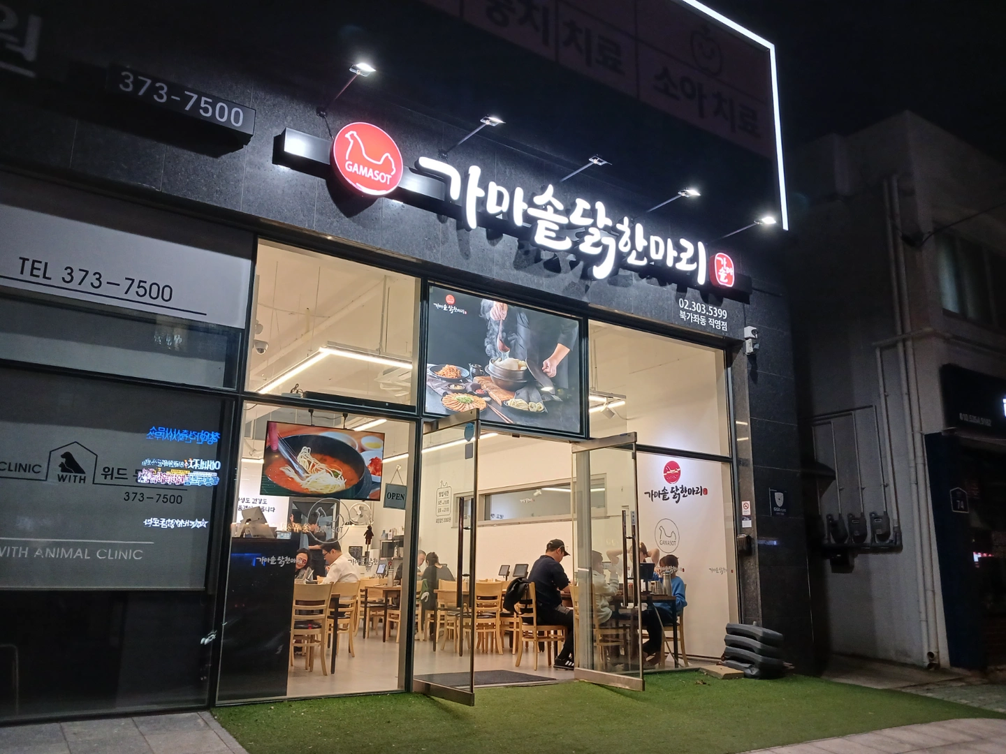 가마솥닭한마리 북가좌점 주방알바 구합니다