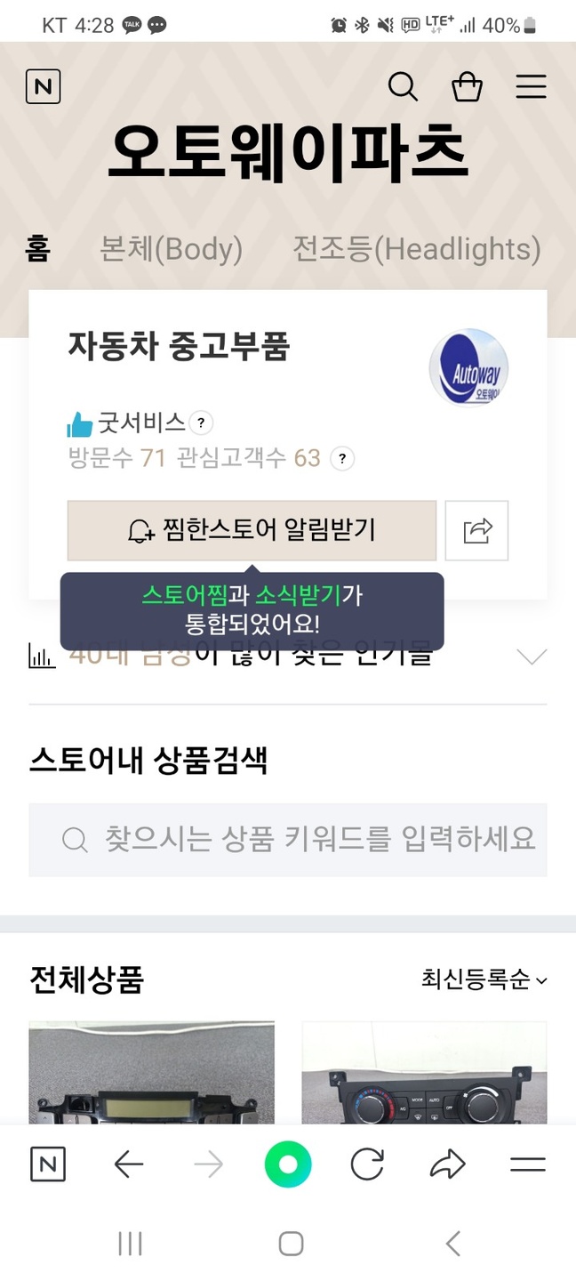 호저면 오토웨이원주지점 아르바이트 장소 (6)