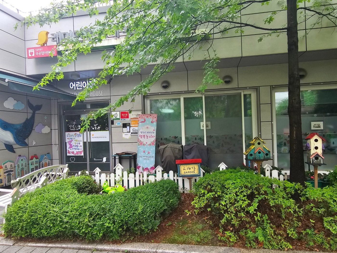 어린이집  조리사 선생님을 모십니다 공고 썸네일