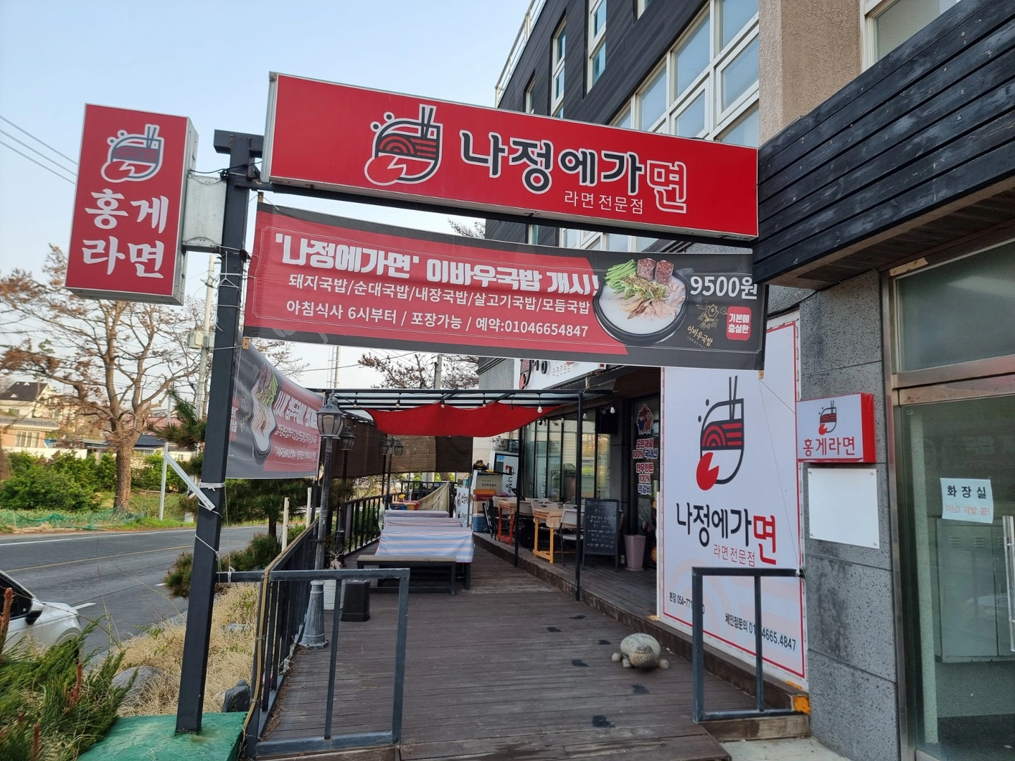나정에가면 & 이바우국밥 홀서빙 구합니다.