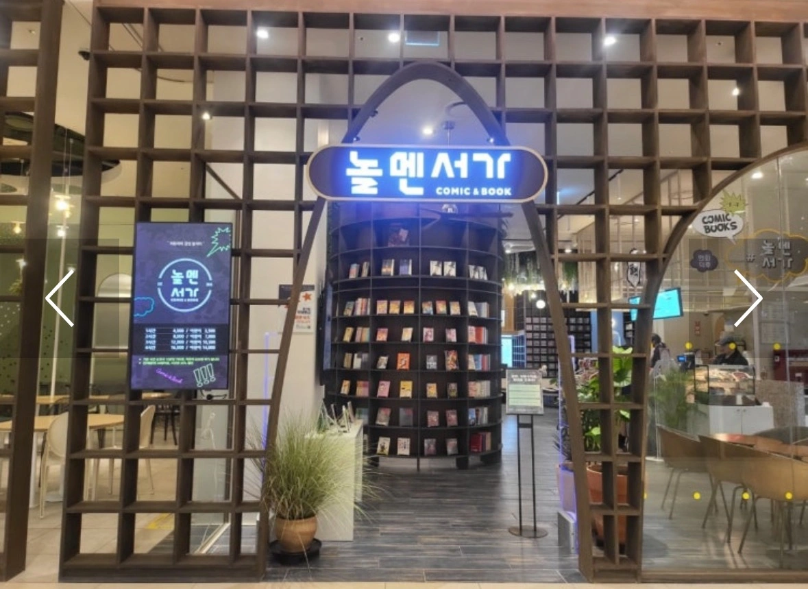 롯데몰수지점 만화카페놀멘서가에서금토일오픈직원을모집합니다