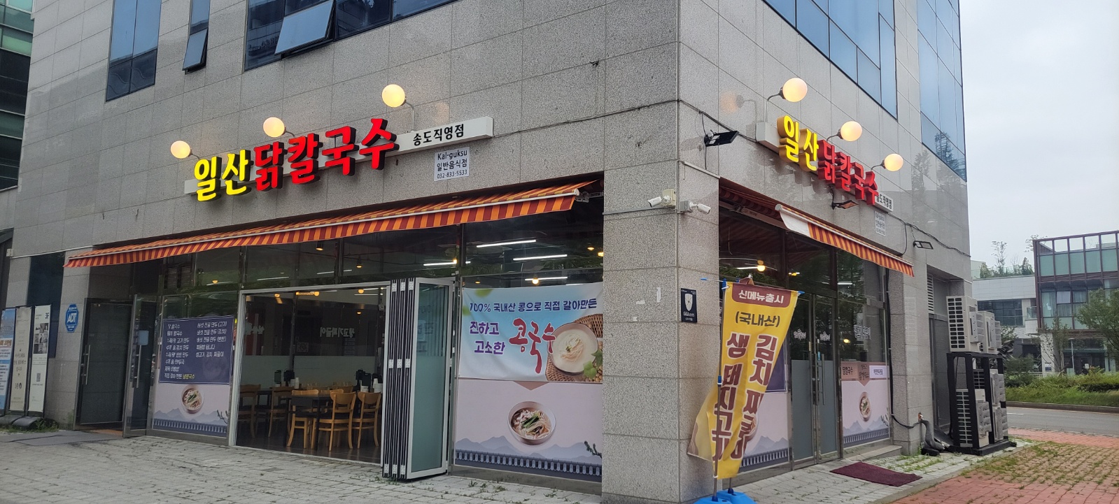 홀서빙 구인(월~금) / 토,일 휴무 공고 썸네일