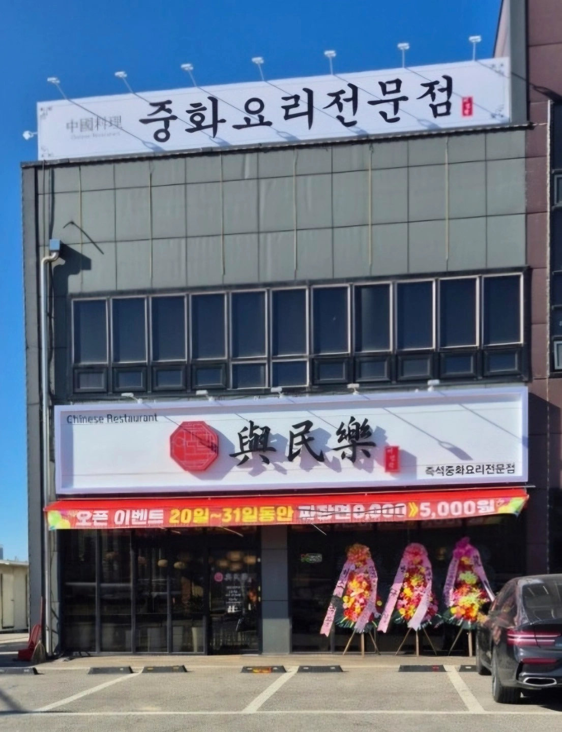 오늘부터 급히홀서빙 구해요~