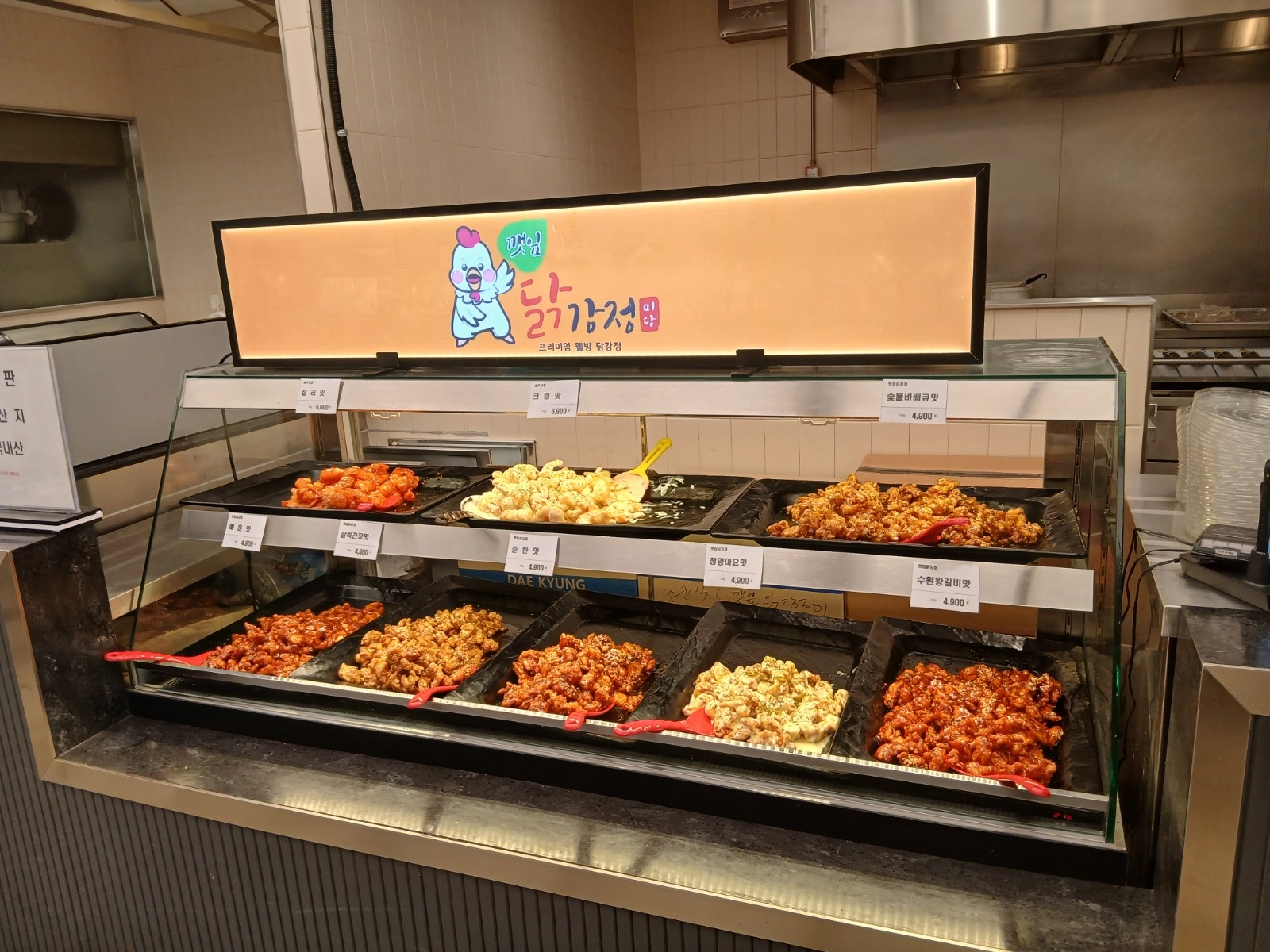 죽전신세계백화점  깻잎닭강정 판매 알바 구합니다 공고 썸네일