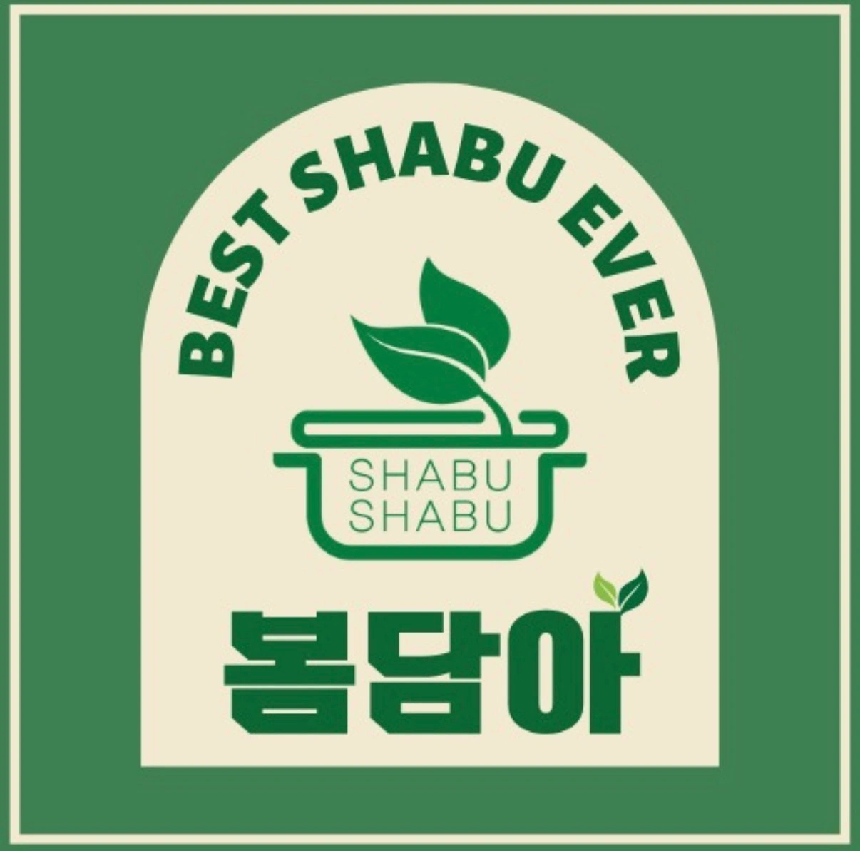 봄담아 선릉역점 주방보조 모십니다.