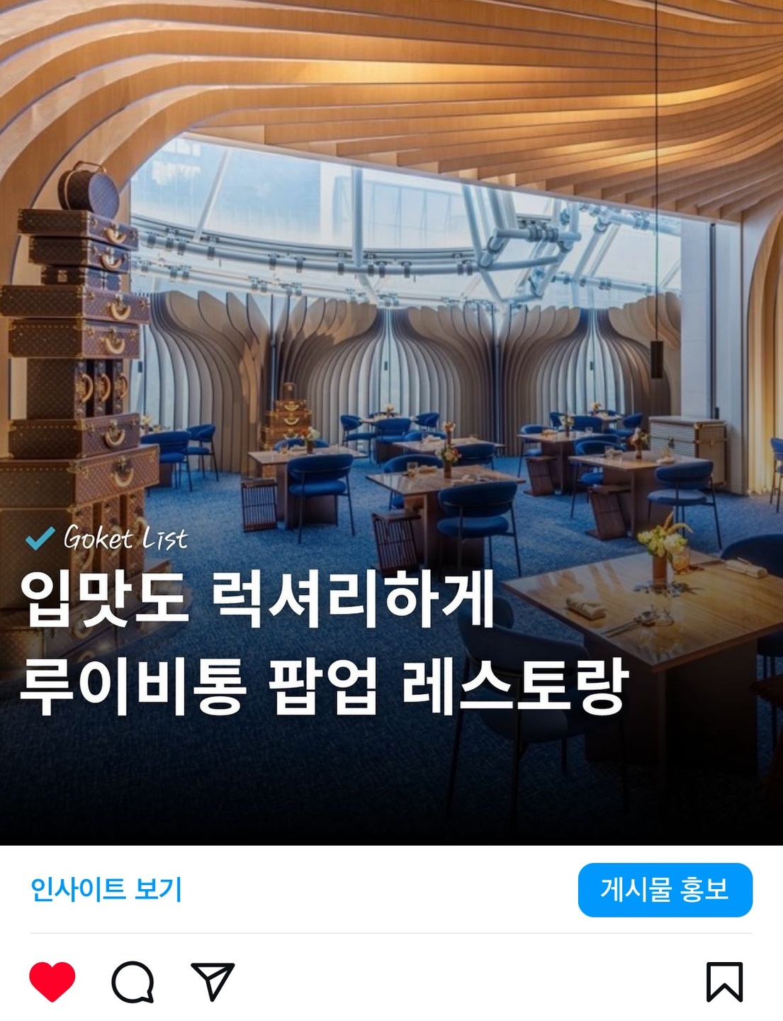 용산동2가 고킷리스트 아르바이트 장소