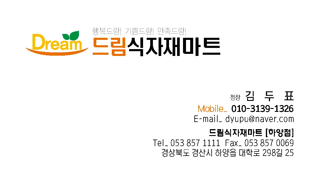 정직원 및 일용근로(아르바이트) 채용