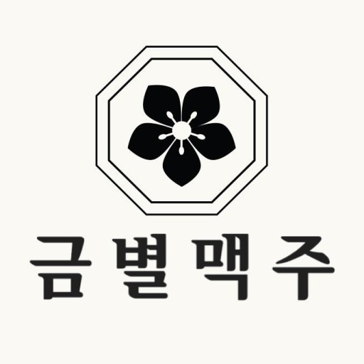 금별맥주 주방 겸 매니저, 서빙 구인합니다 공고 썸네일