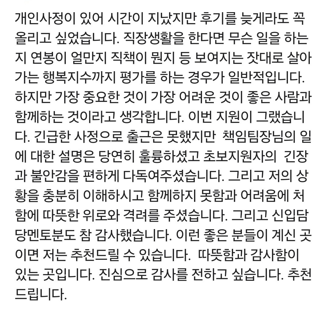 신나게 내근직 하실분 구해요 공고 썸네일