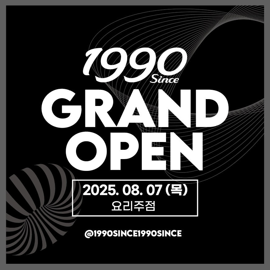 전북대1990Since(요리주점)주방직원 구합니다! 공고 썸네일