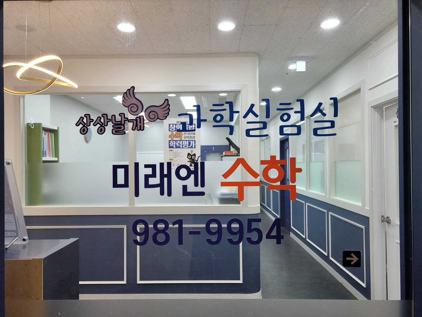 초등과학실험수업강사님 공고 썸네일