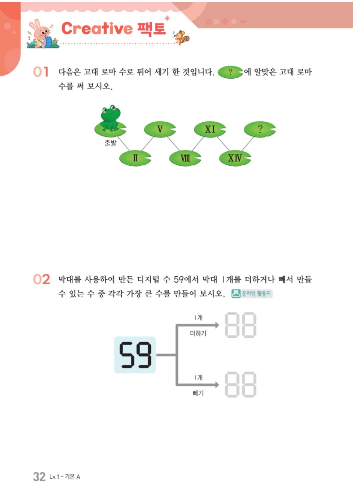 초1 사고력 및 교과 수학 지도 공고 썸네일