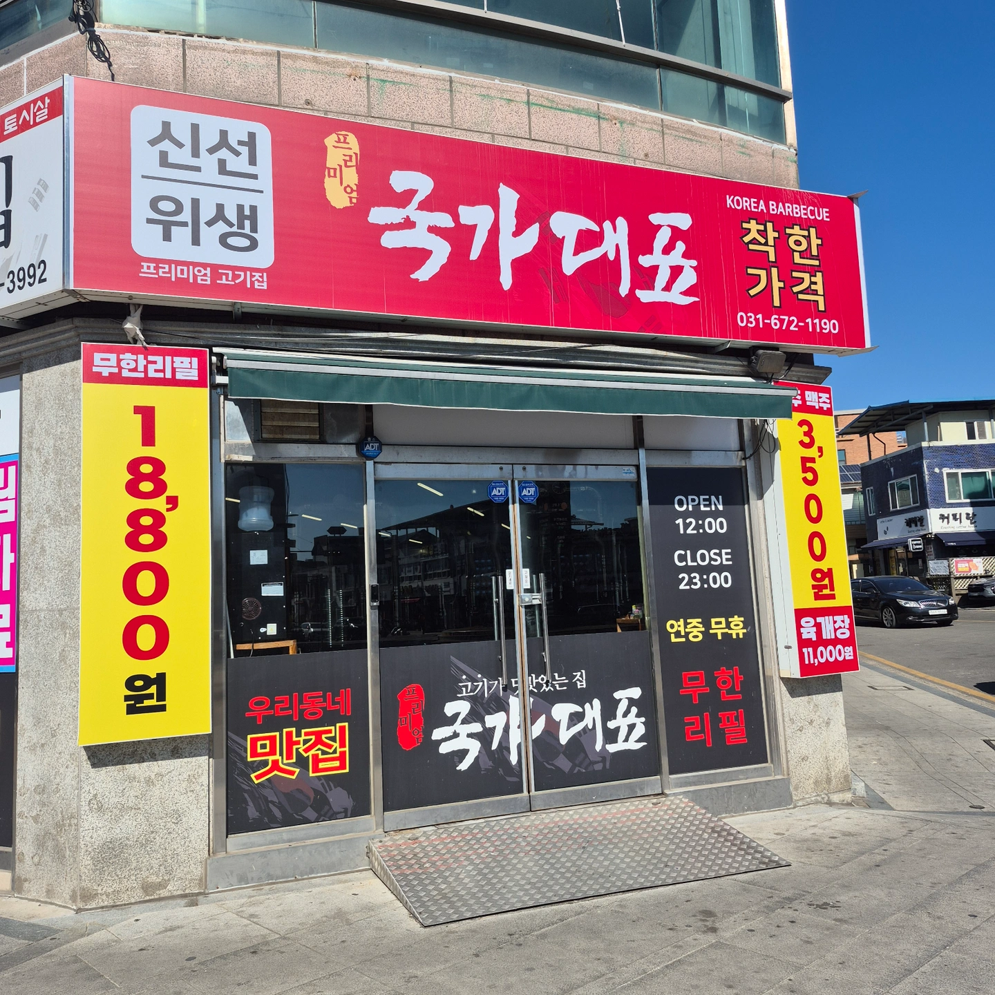 고기집 저녁 홀서빙 구해요