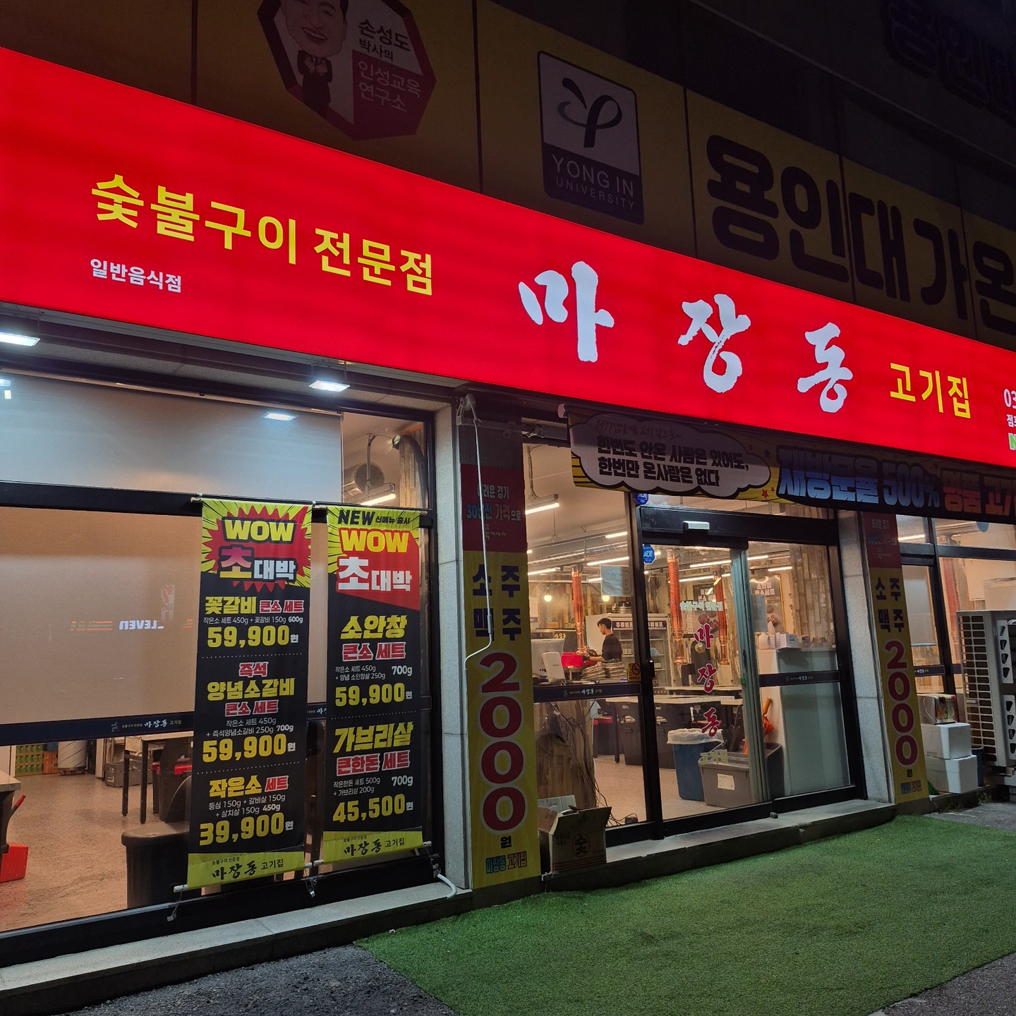 고기집 주방 근무자