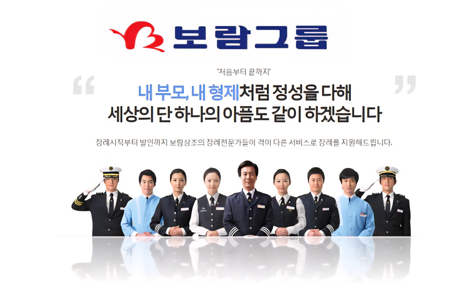 함께할 보람가족 공고 썸네일