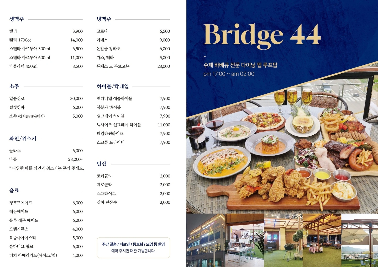 브릿지44 주방보조 구인