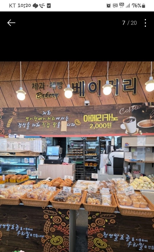 영이당베이커리 (여천 식자재마트 :  소호동) 공고 썸네일