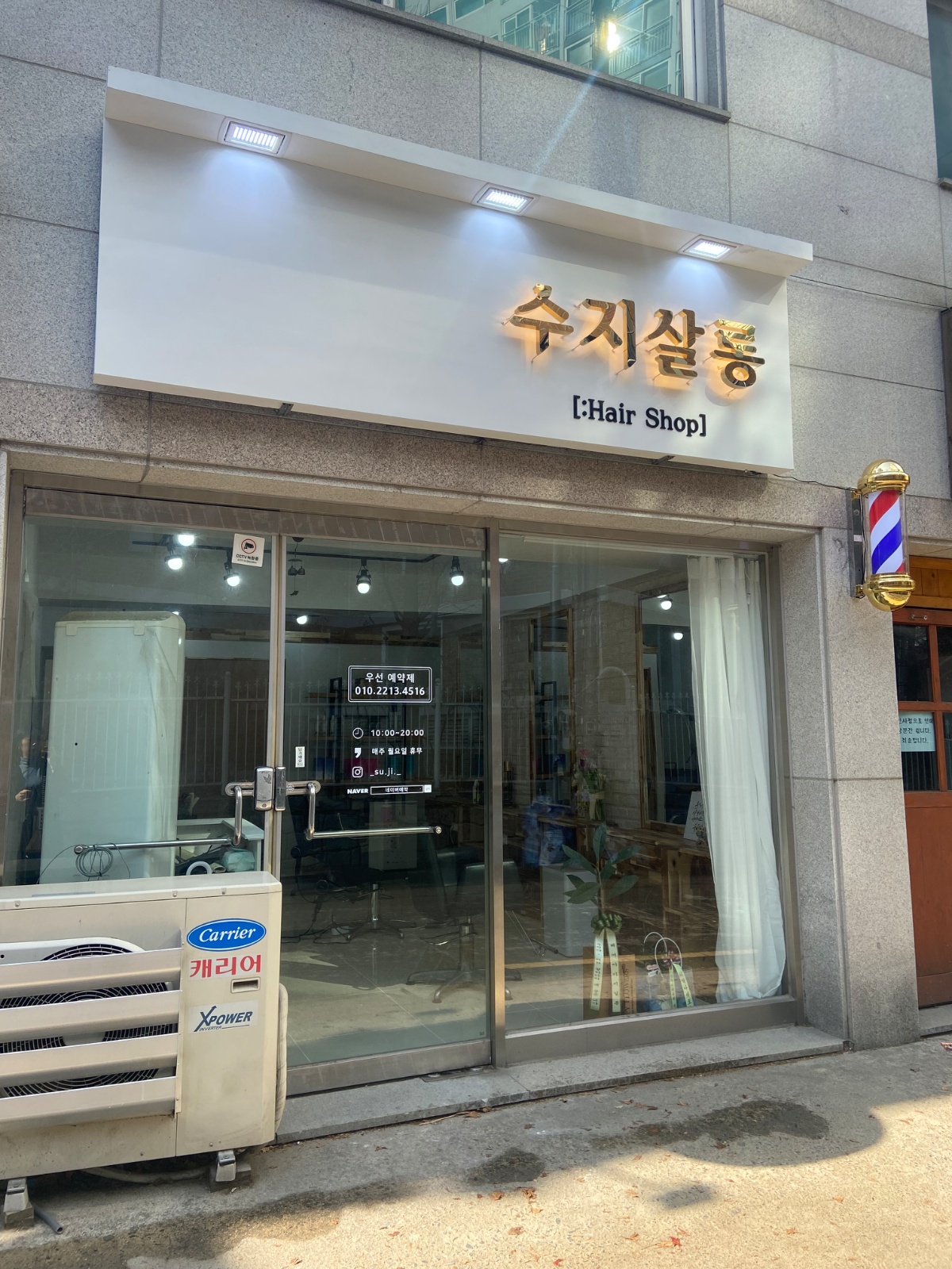 수지살롱 미용실에서 함께 일할 스탭을 찾습니다. 공고 썸네일