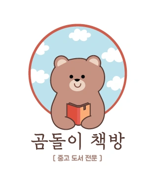 중고서점에서 함께일하실 수거기사님 찾습니다
