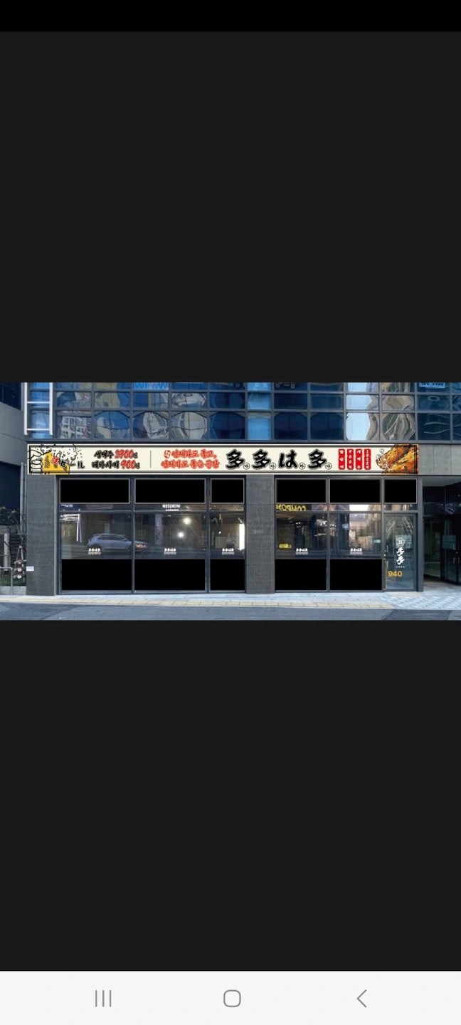 다다하다 (하양점) 금,토 주방 구함