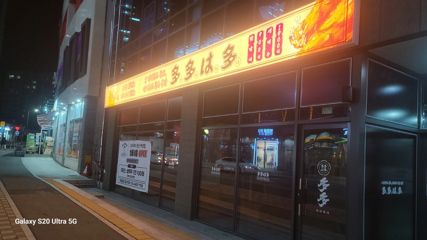 다다하다 (하양점) 홀 서빙 및 주방조리 구함