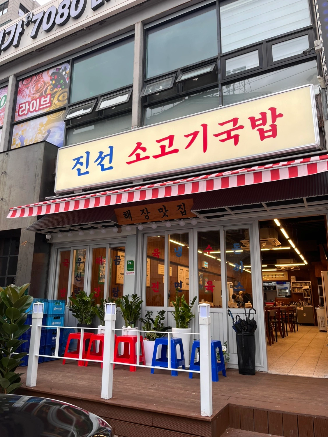진선소고기국밥 의정부직영점 야간멀티 구합니다(주방,홀)