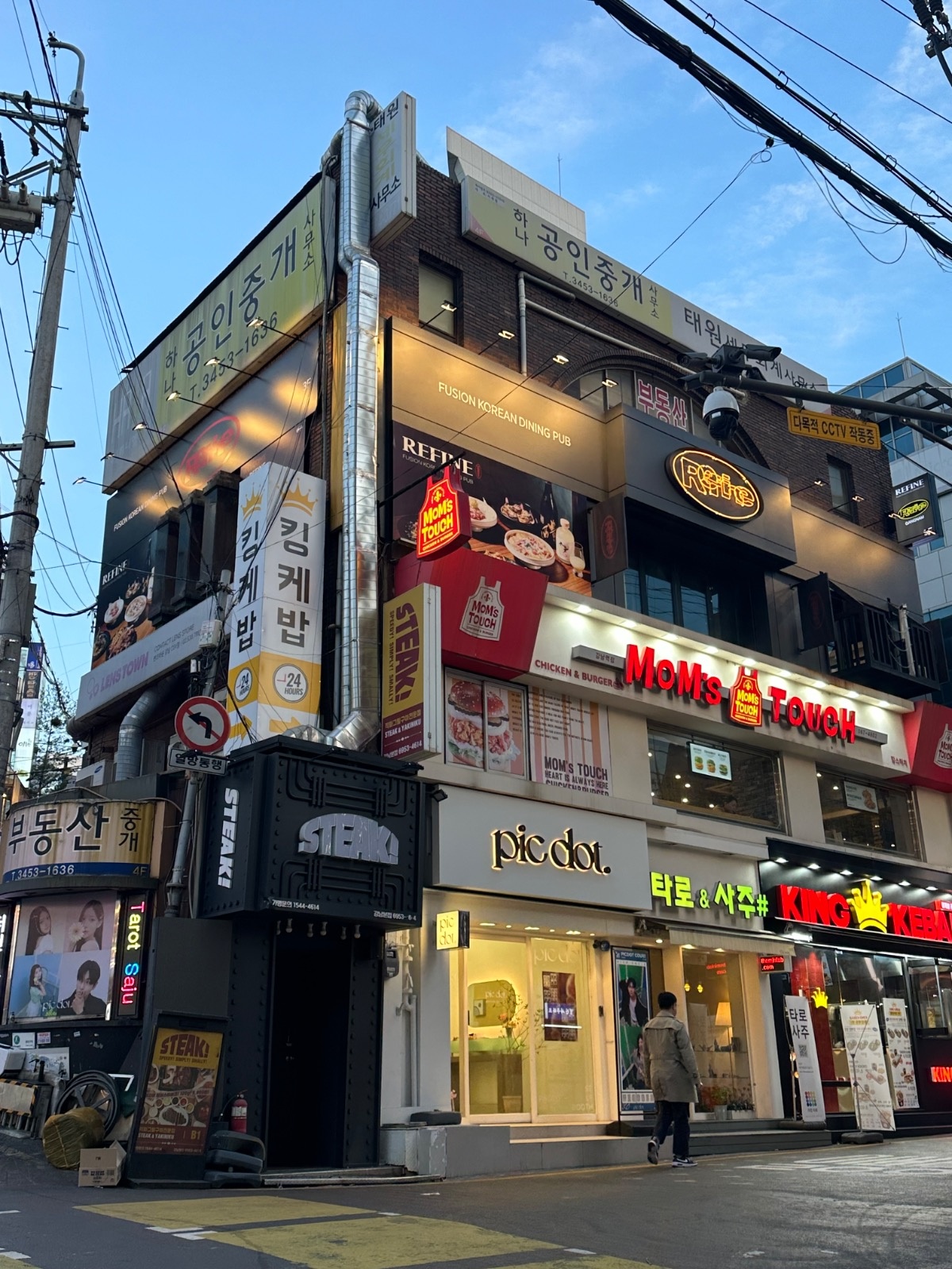 강남역 리파인 주방 직원 구합니다! 공고 썸네일