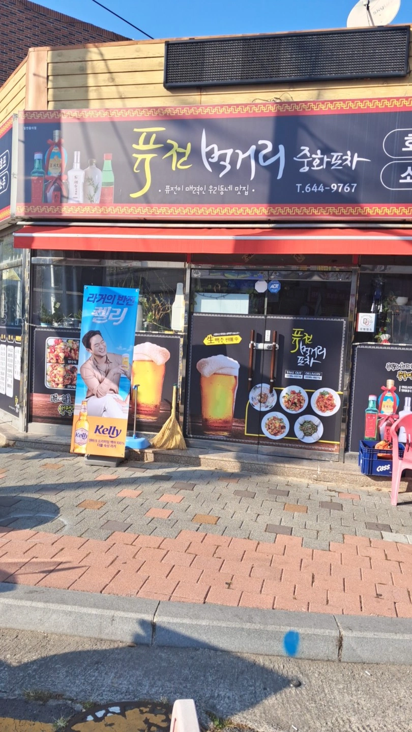 홀써빙. 배달포장 급 구합니다