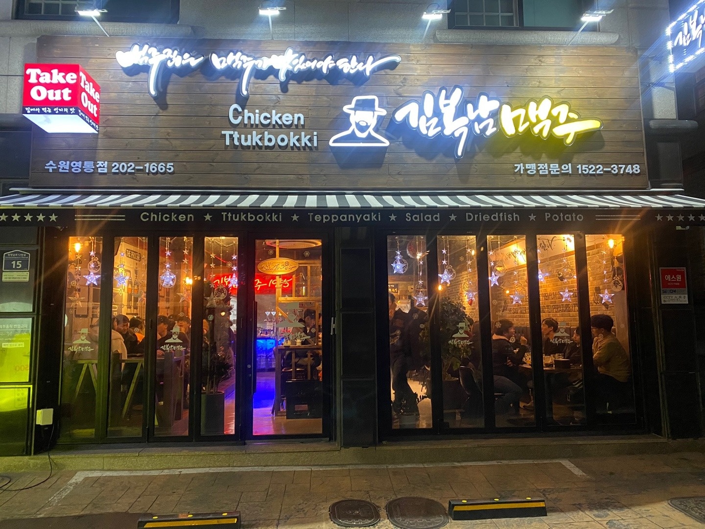 김복남맥주 주방보조  월수금 외국인x 공고 썸네일
