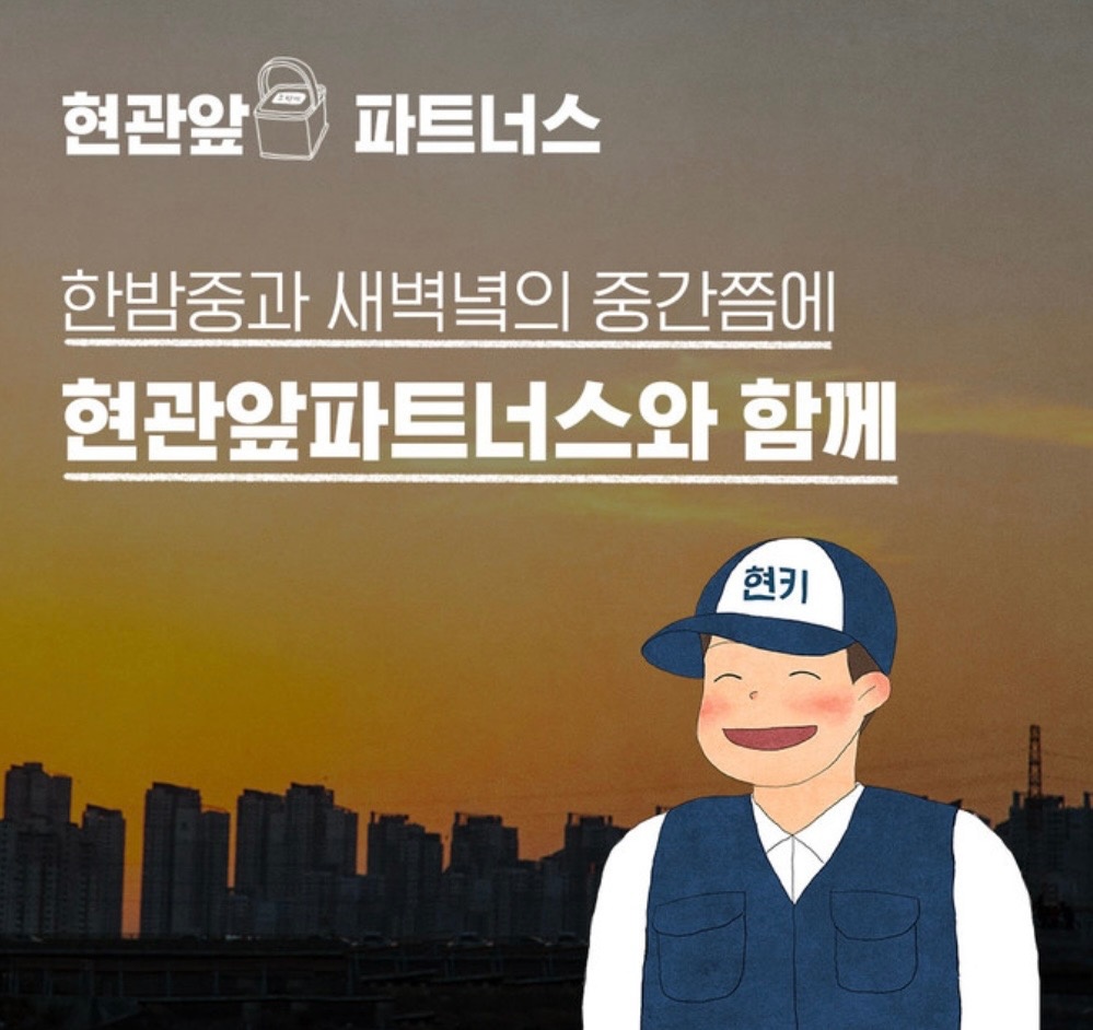 정촌면 현관앞키친 아르바이트 장소