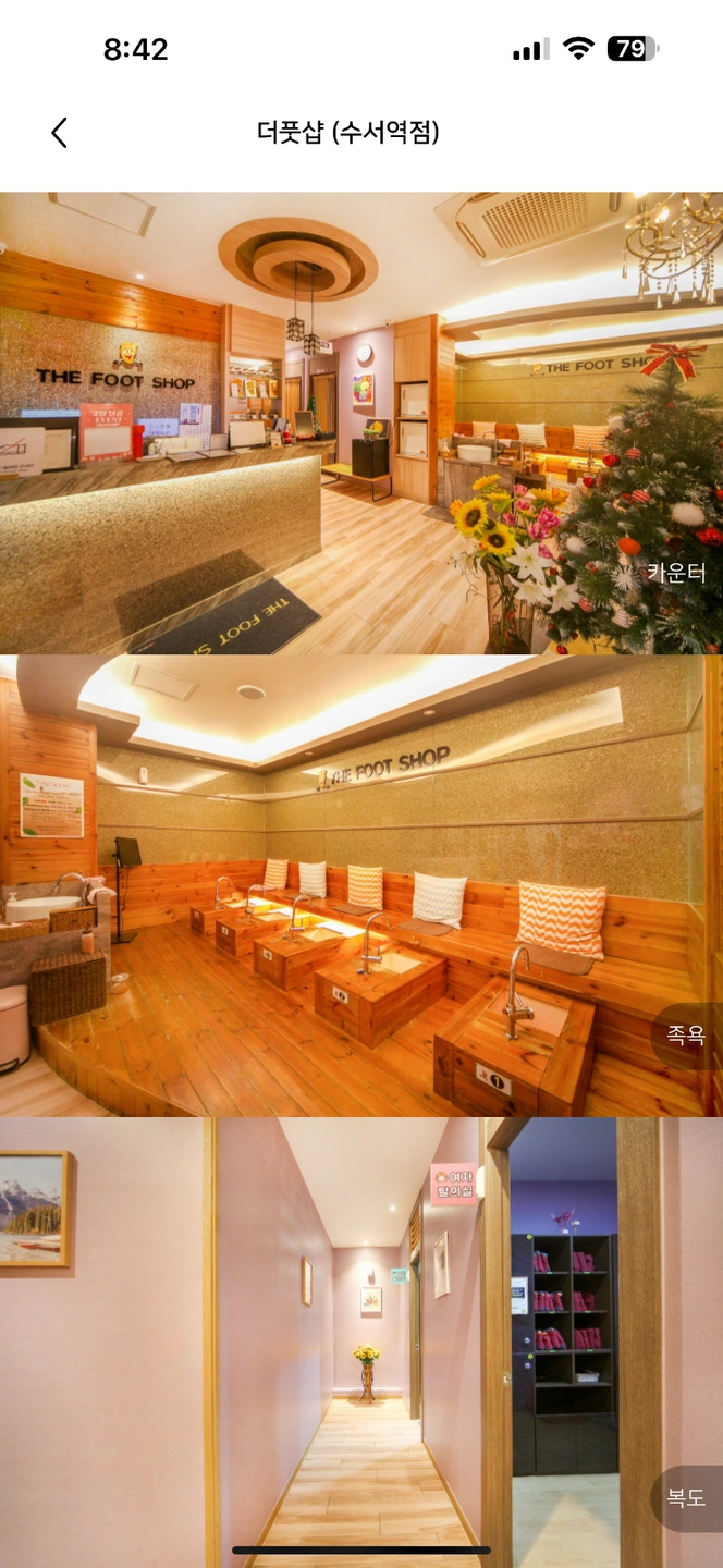 더풋샵 수서역점 카운터 실장(매니저) 구합니다~~