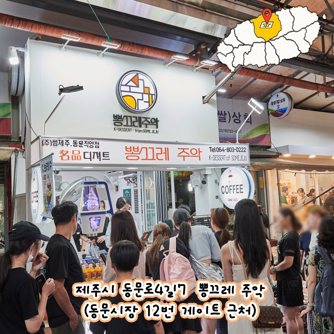 뽕끄레주악 알바 구합니다 공고 썸네일