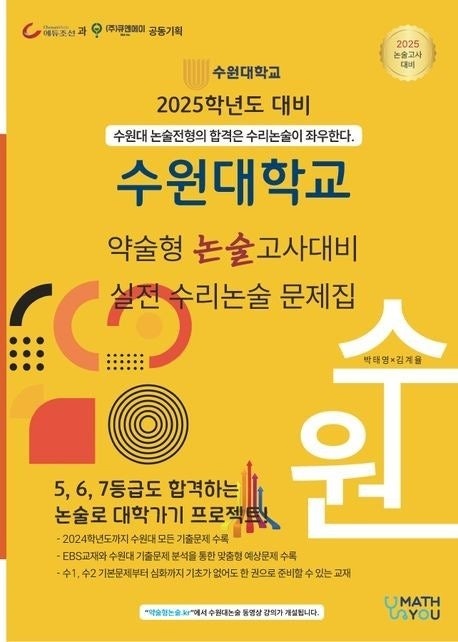 대학생 과외 구함 공고 썸네일