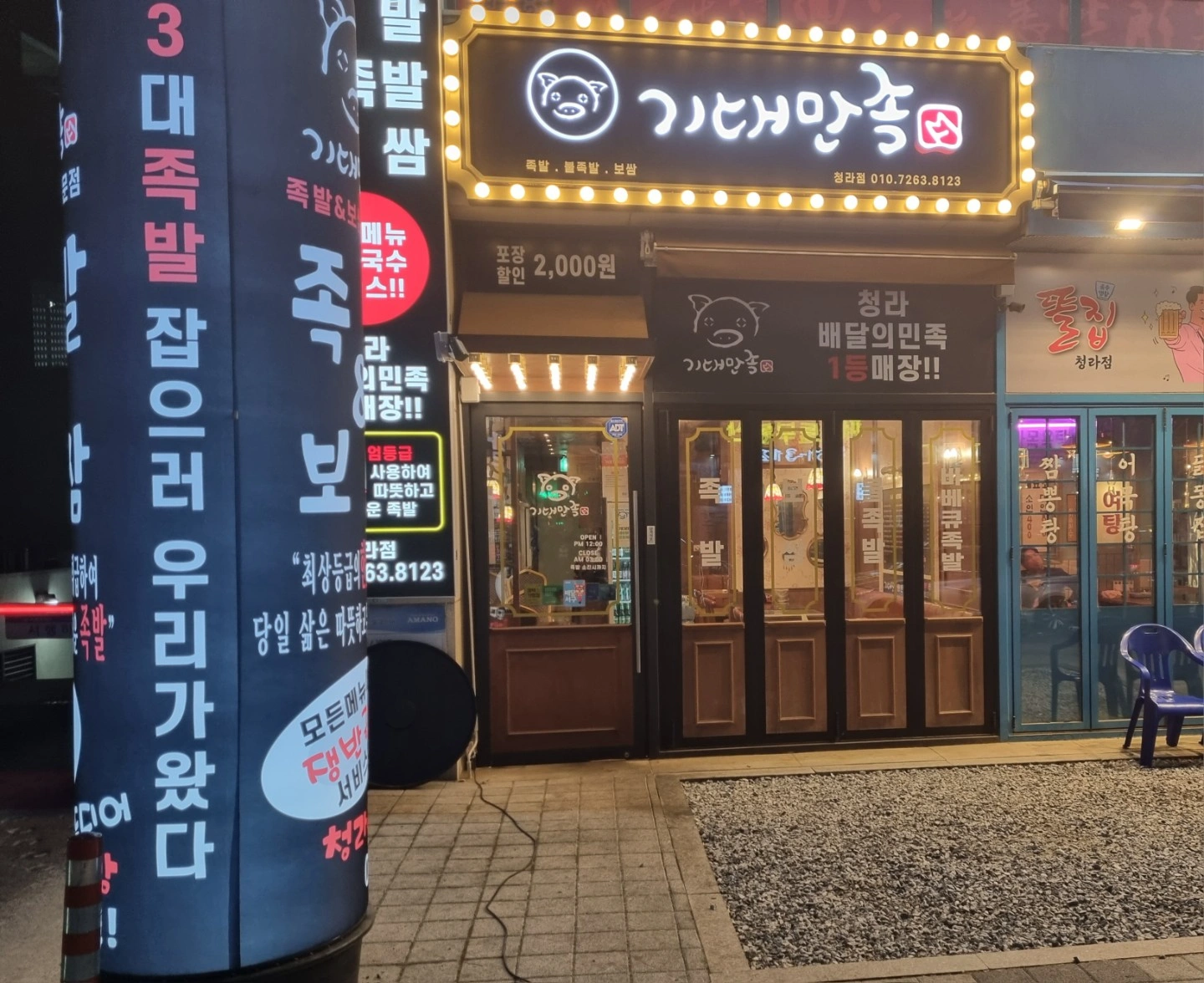 배달전문점에서 주간직원구합니다.