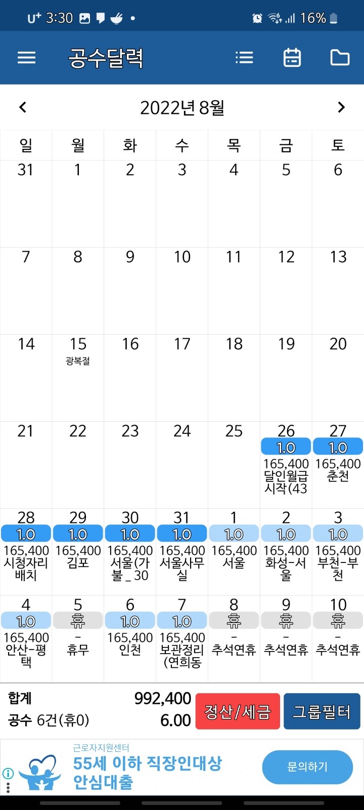 엑셀로. 표만들기(회사근무이력 )  도와주실분 공고 썸네일