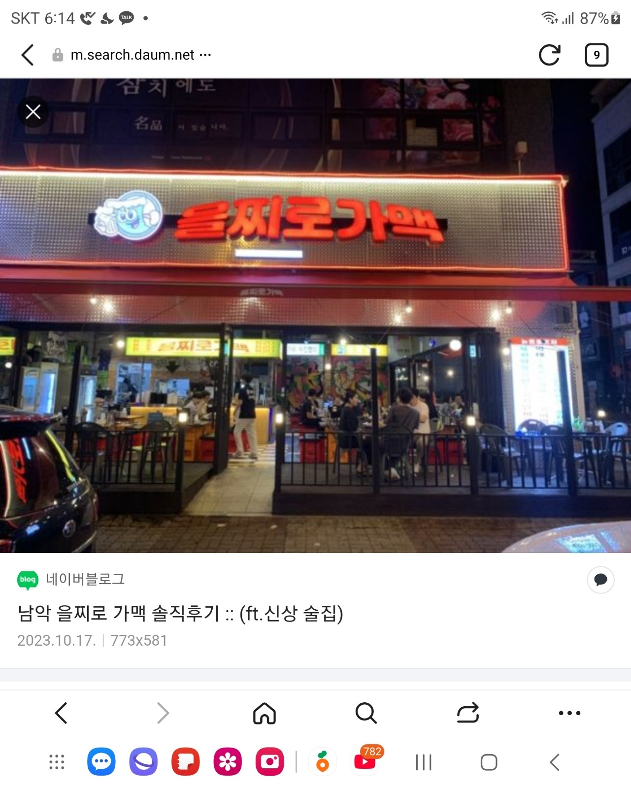 홀서빙 구합니다 공고 썸네일