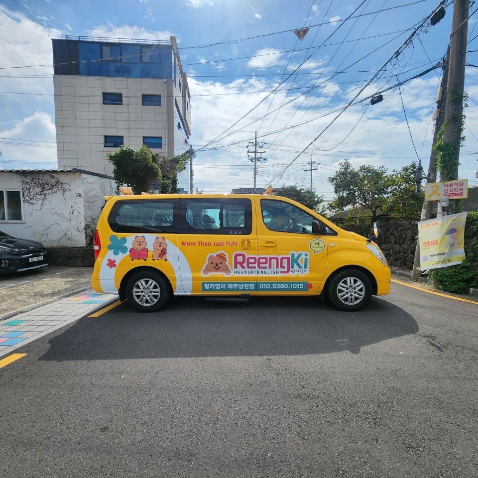 차량동승 선생님 구합니다 공고 썸네일