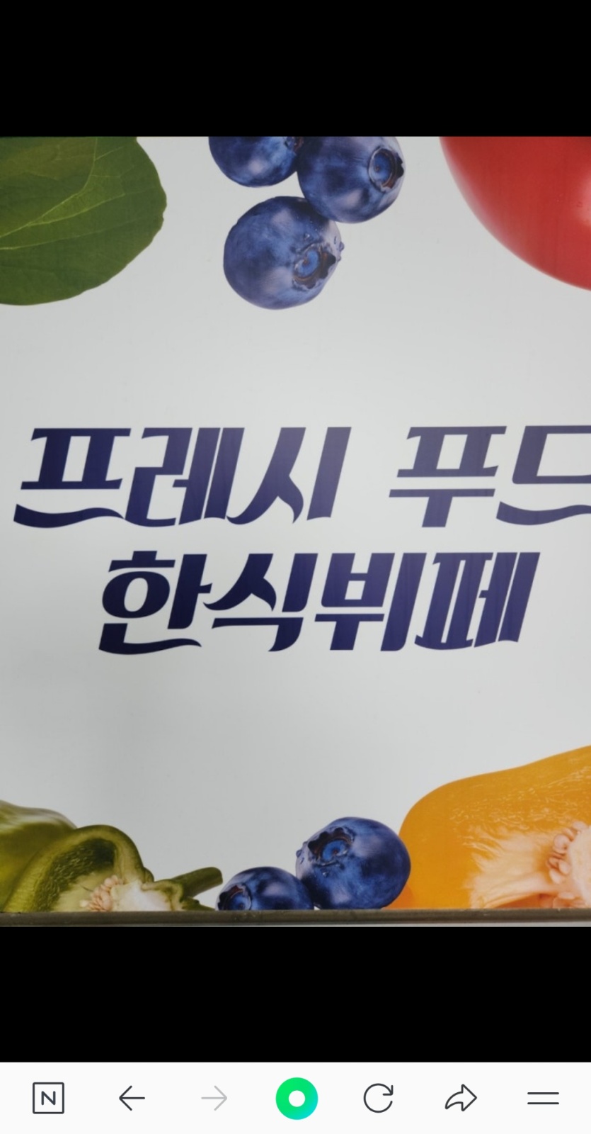 한식부페  주방보조 공고 썸네일