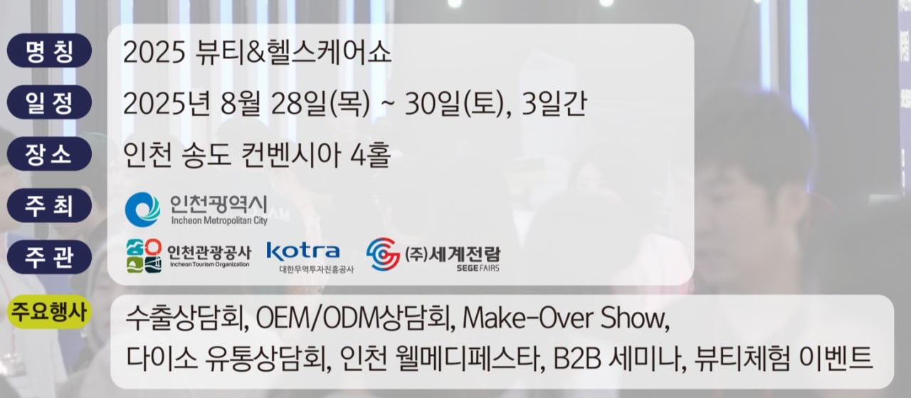 전시회 판촉 및 홍보 업무 알바 공고 썸네일