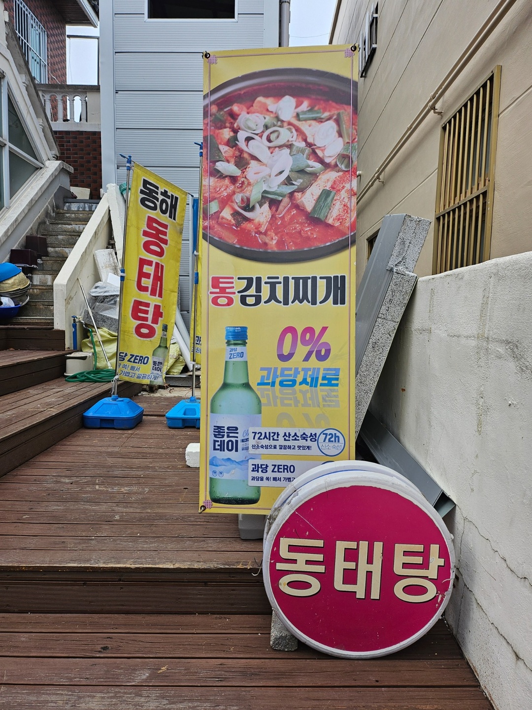 알바