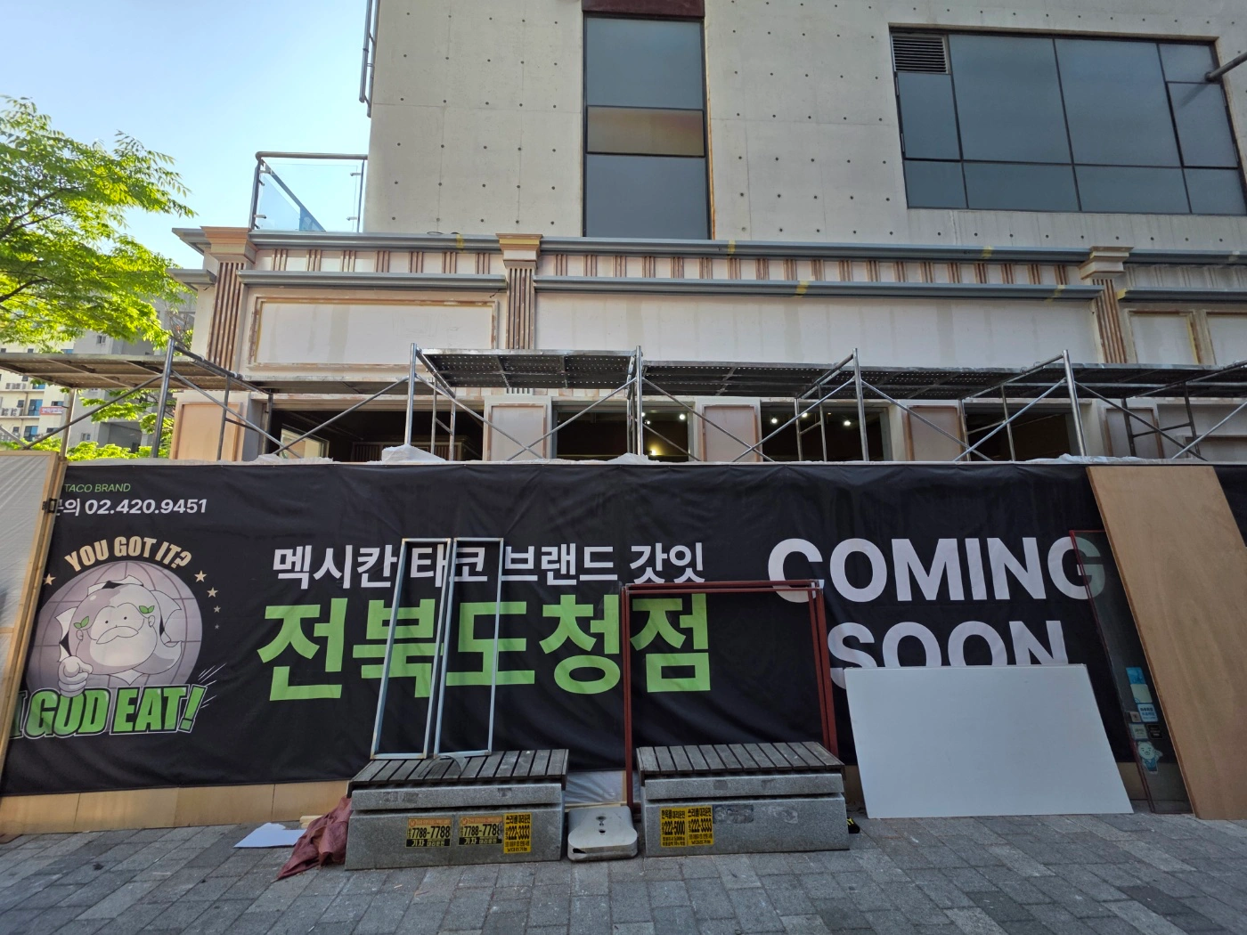 갓잇 전북도청점 직원구합니다
