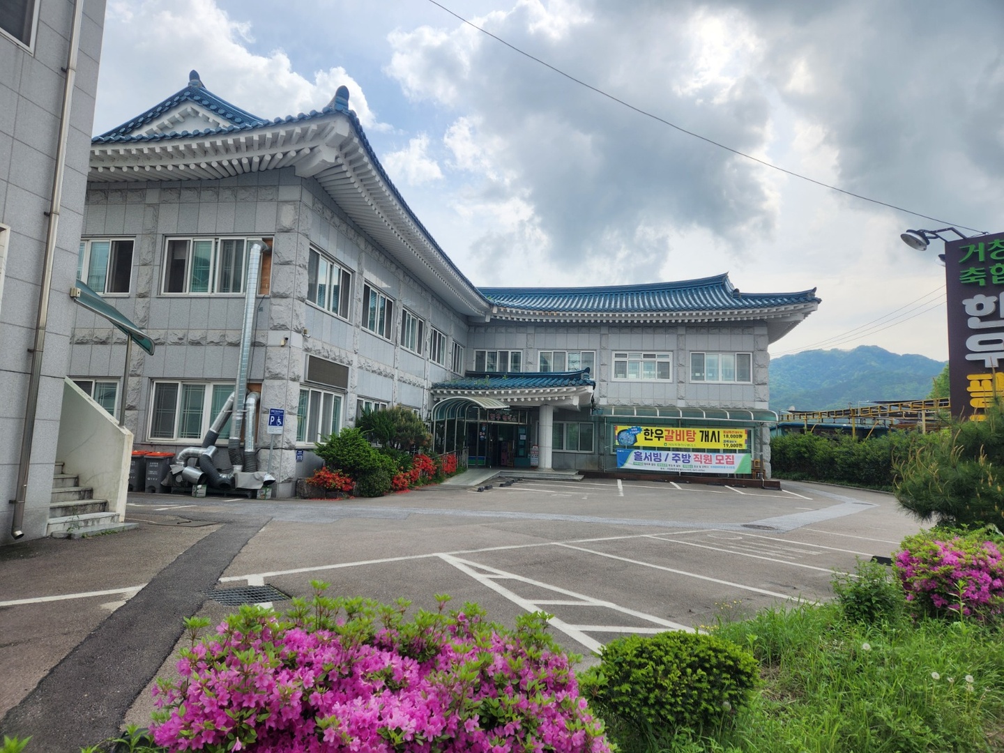 거창읍 거창축협한우팰리스 아르바이트 장소