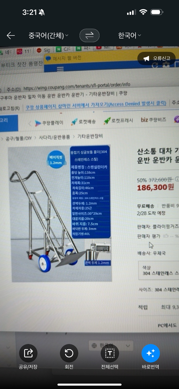 온라인 쇼핑몰 주문처리 및 CS 재택 공고 썸네일