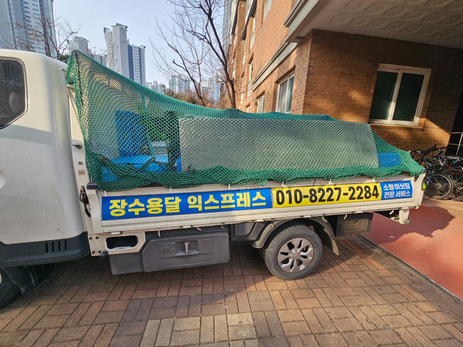 저와같이 이사. 포장 같이  하실분 공고 썸네일