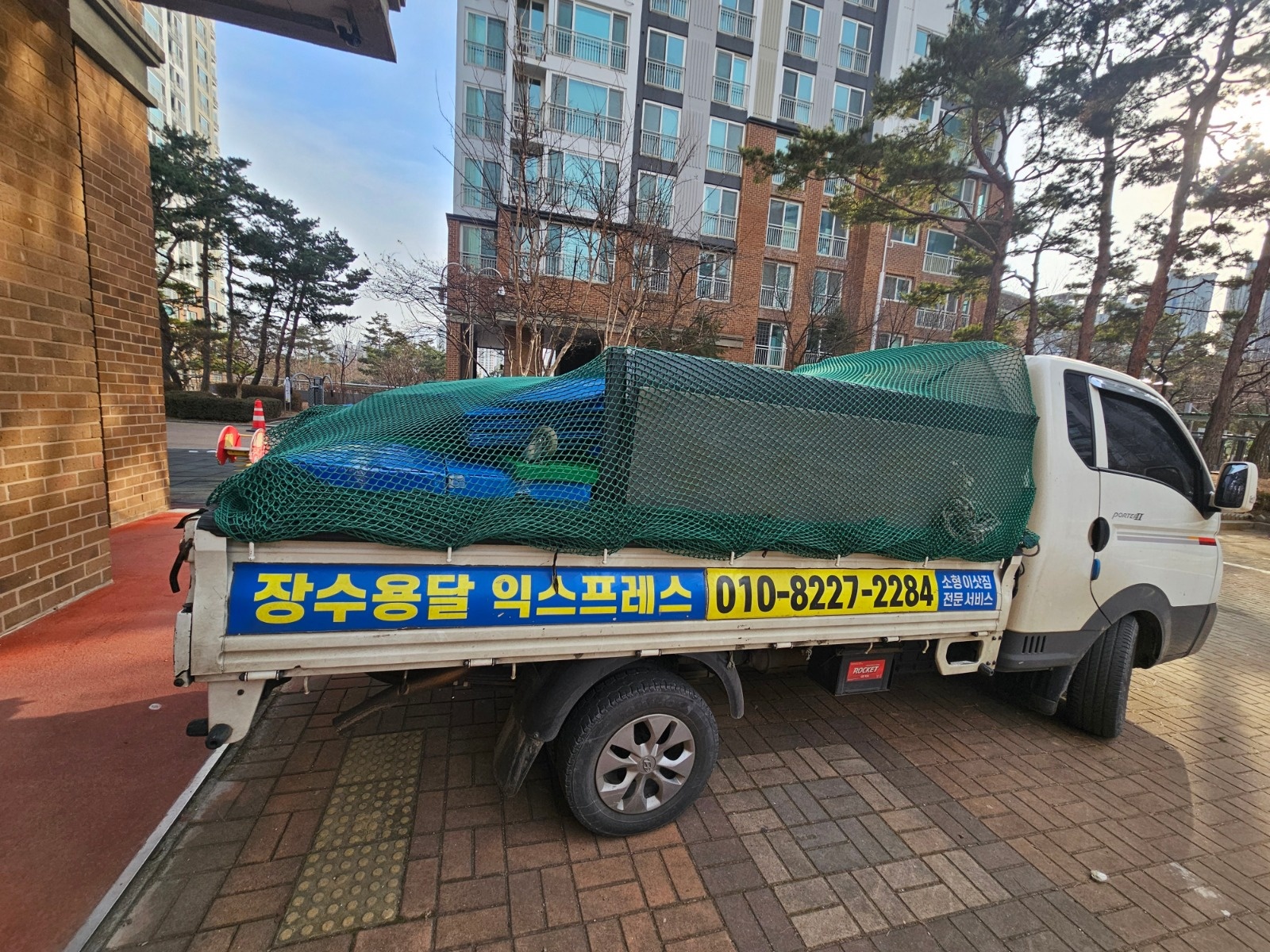 저와같이  운동기구 이동작업 같이 하실분 공고 썸네일