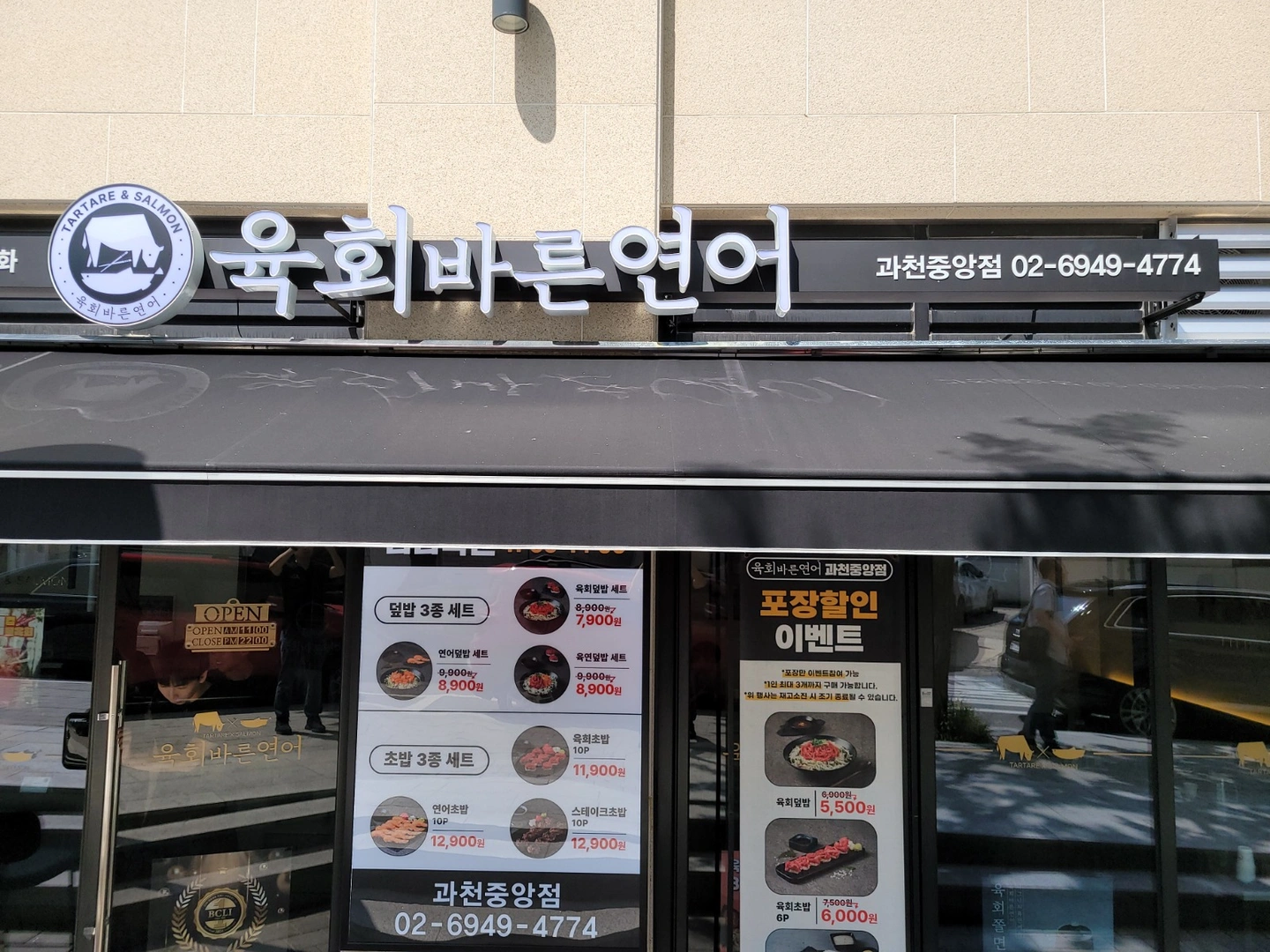 주방 정직원 모집 -월6일휴무(격주2일 휴무)