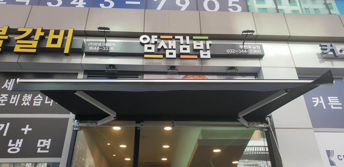 김밥업무 하실분 구해요 공고 썸네일