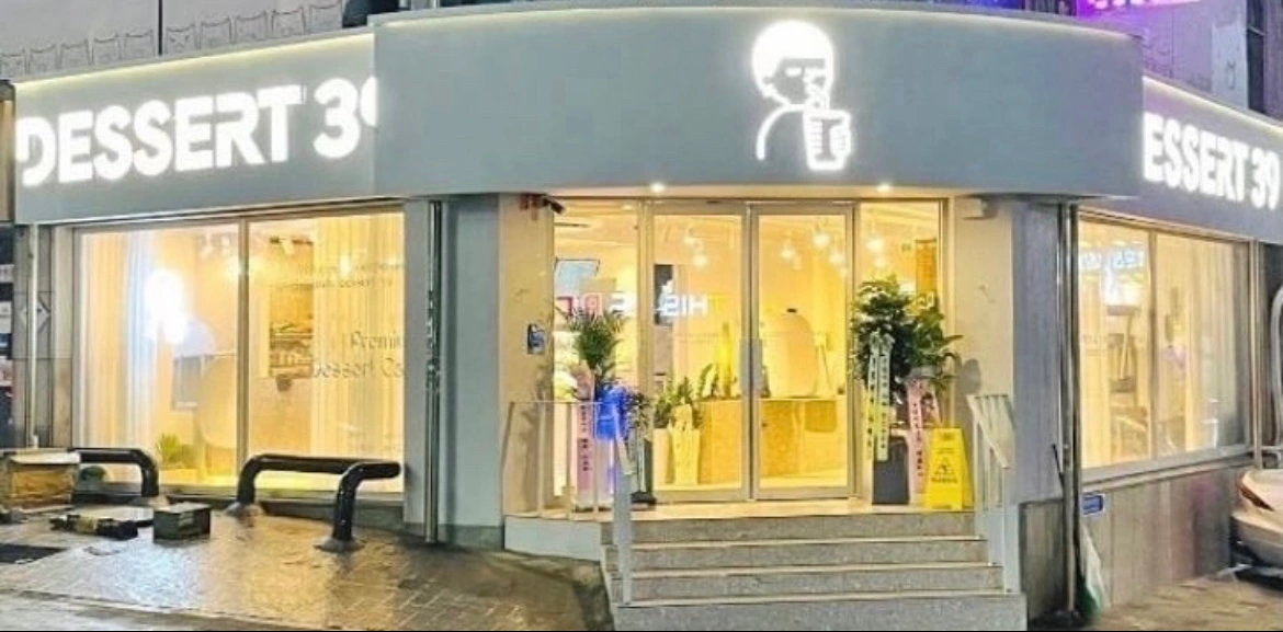 디저트39 성대점