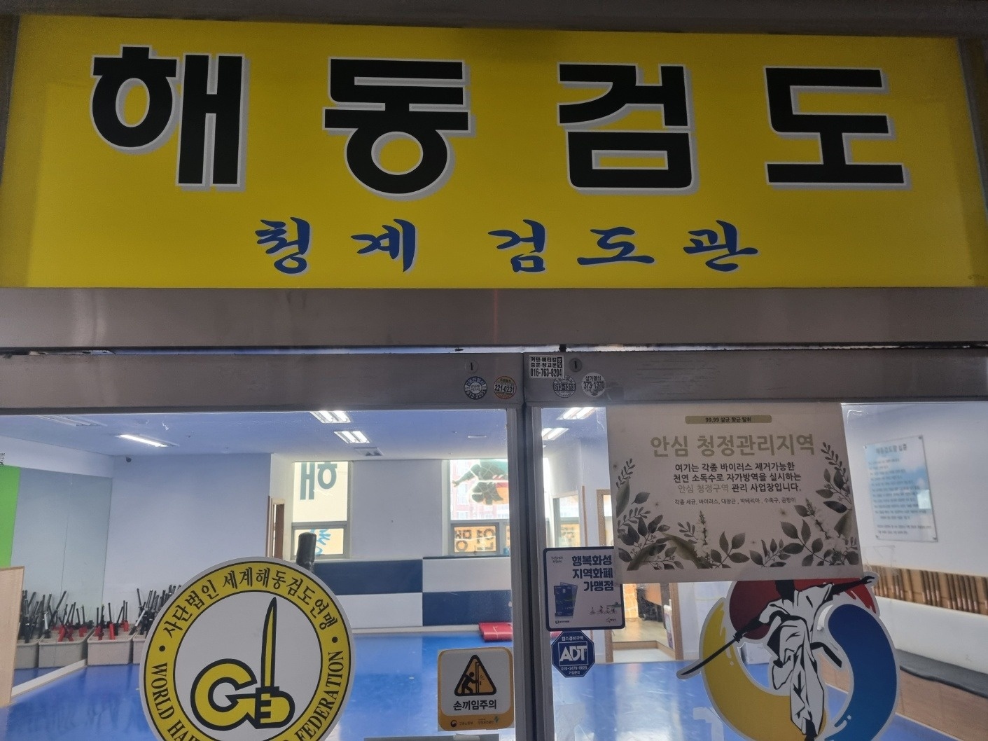 학교앞 전단배포 공고 썸네일